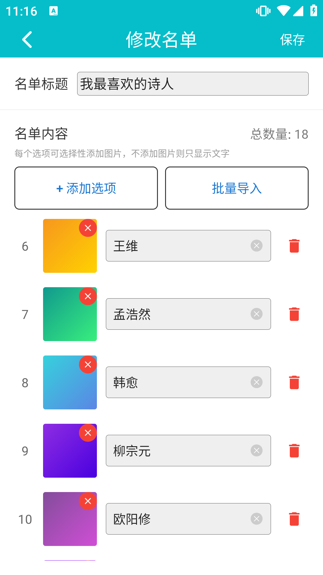 翻卡片抽签截图
