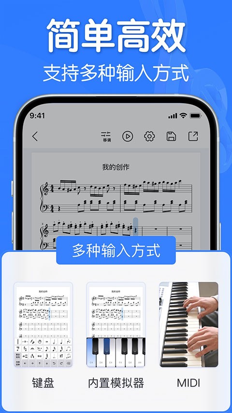 来音制谱正版截图