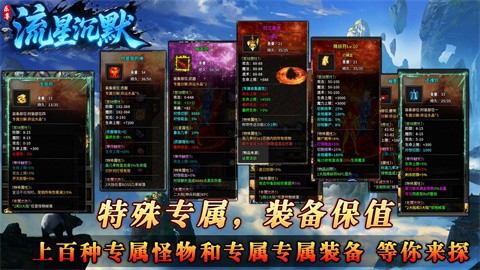 乐尊流星沉默截图