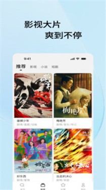 影搜搜浏览器截图