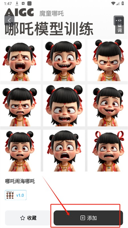 星流ai官方版截图