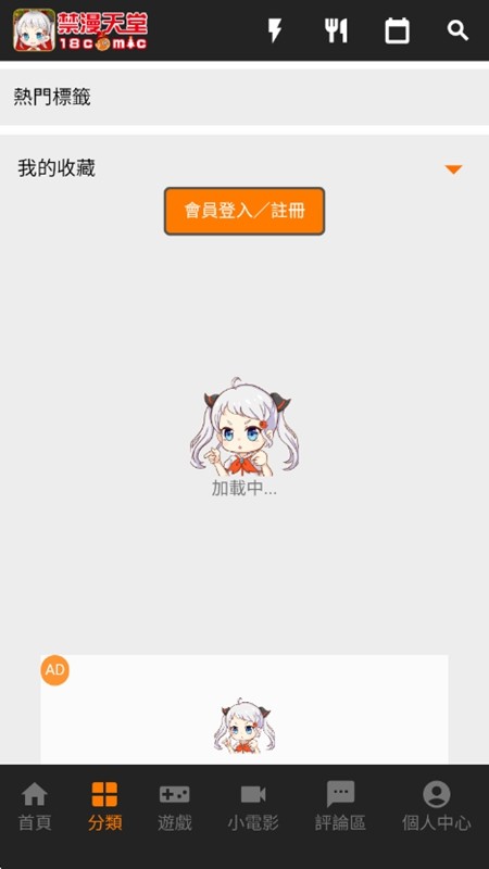 JMcomic2官方版截图