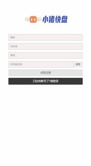 小猪快盘搜索截图