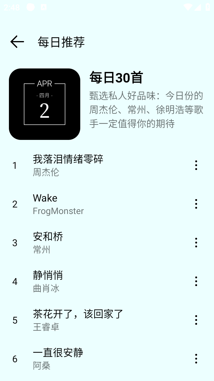 愉音2.0截图