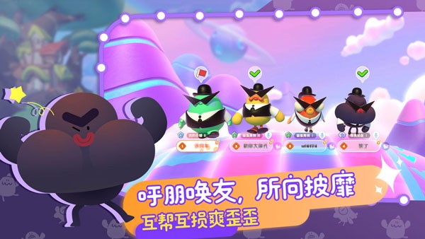 PuffGo帕提派对截图