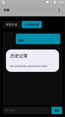 秋小华AI智能参数生成截图
