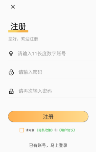 乐趣音乐安卓版截图