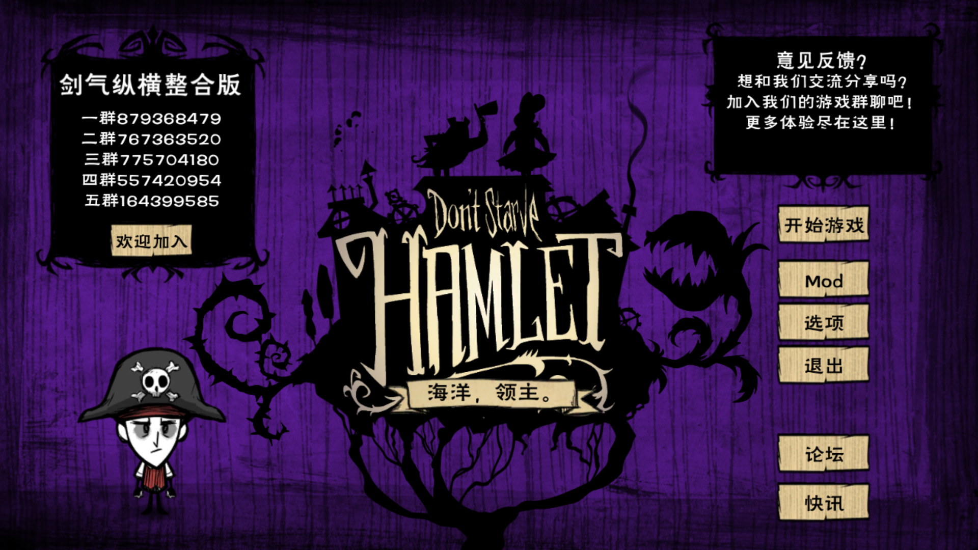 饥荒联盟篇截图