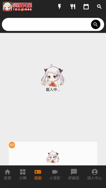 JMcomic2官方版截图