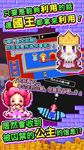 商人传奇在魔王城开店截图