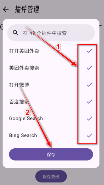 Fast搜索工具截图
