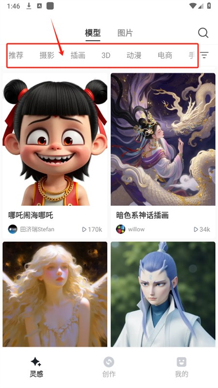 星流ai官方版截图