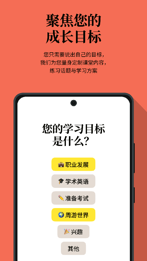 Cambly外教正版截图