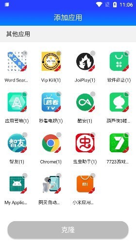 柯柯框架官方版截图