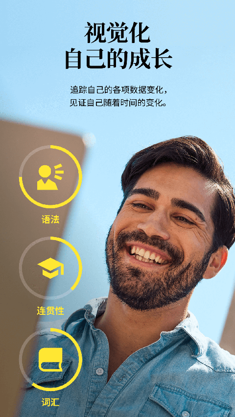 Cambly外教正版截图