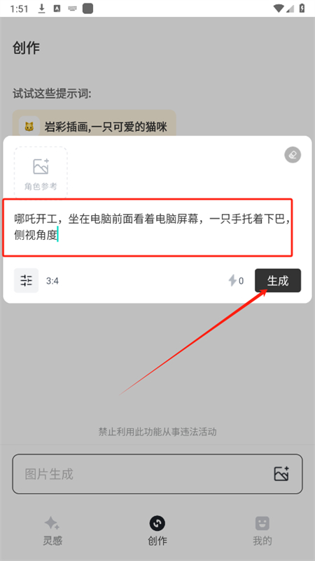 星流ai官方版截图