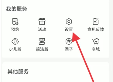 云听音乐免费版截图