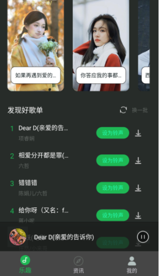乐趣音乐安卓版截图