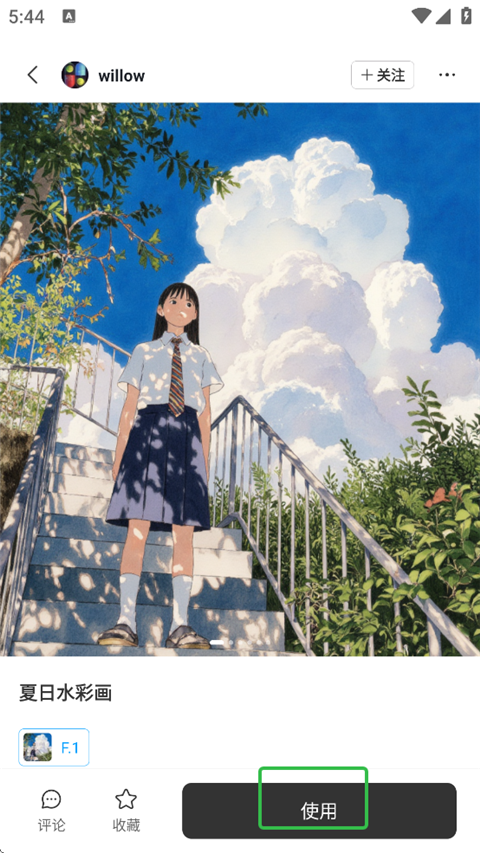 星流ai官方版截图