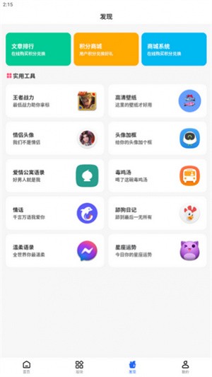 小梦软件库免费版截图