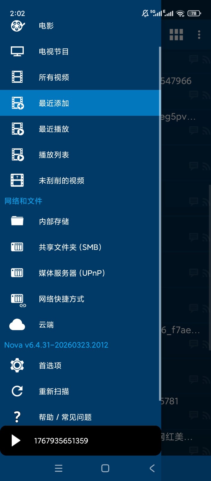 Nova Video Player截图