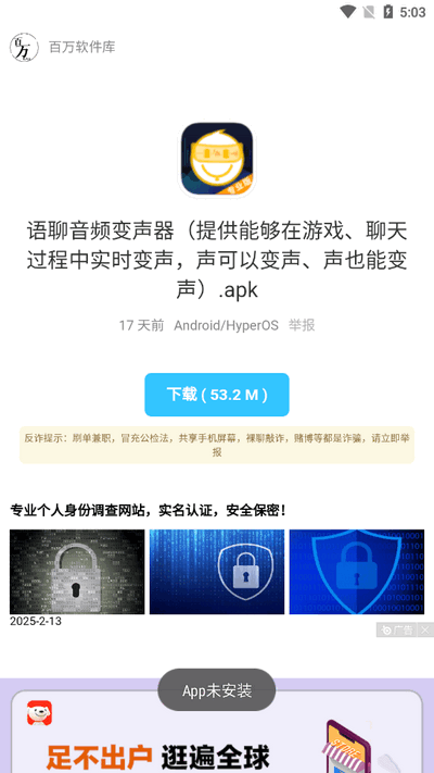 百万软件库合集截图