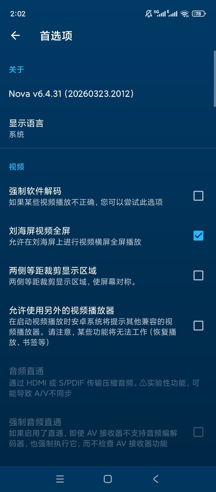 Nova Video Player截图