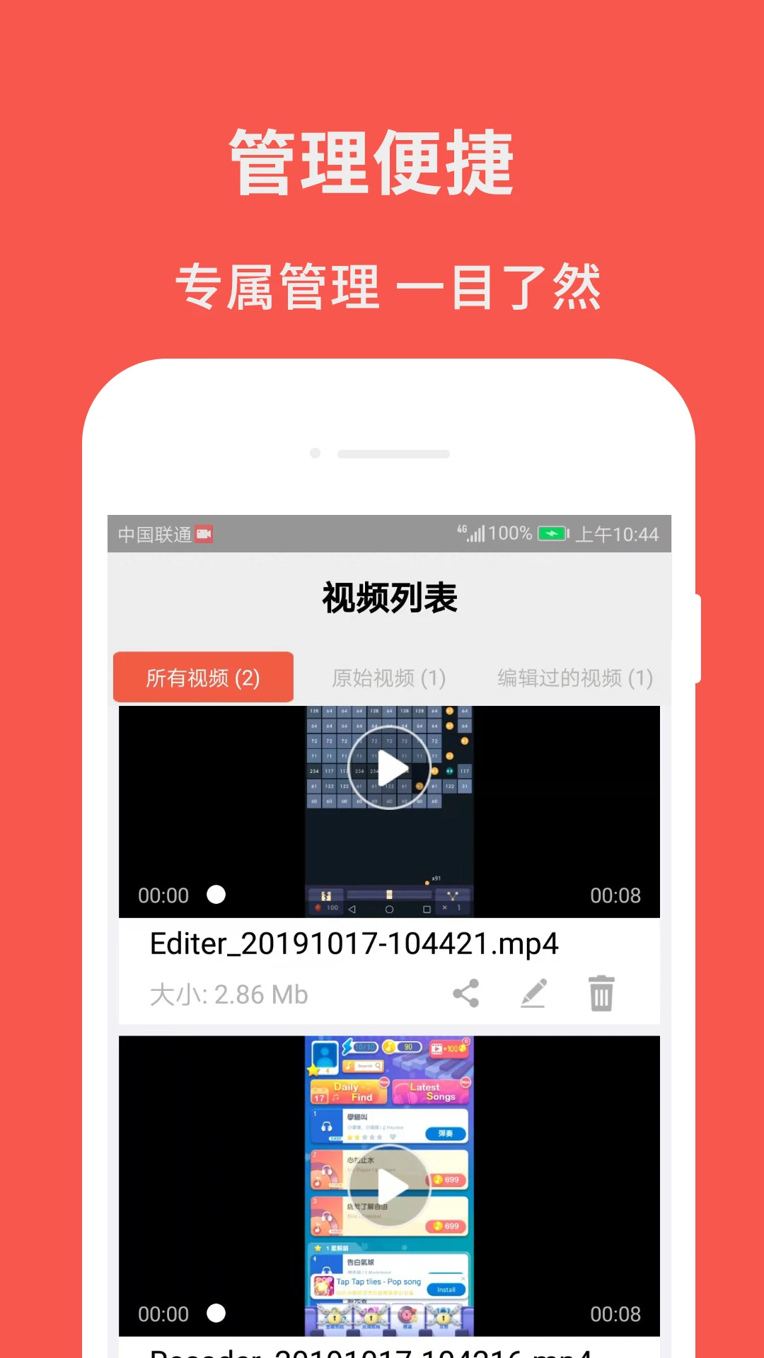 屏幕录制助理截图