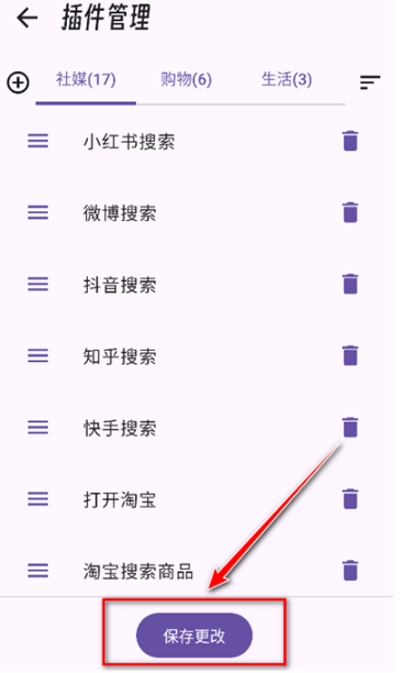 Fast搜索工具截图