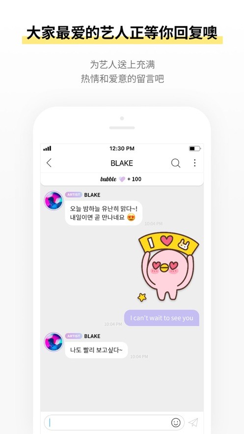 bubble for inb100截图