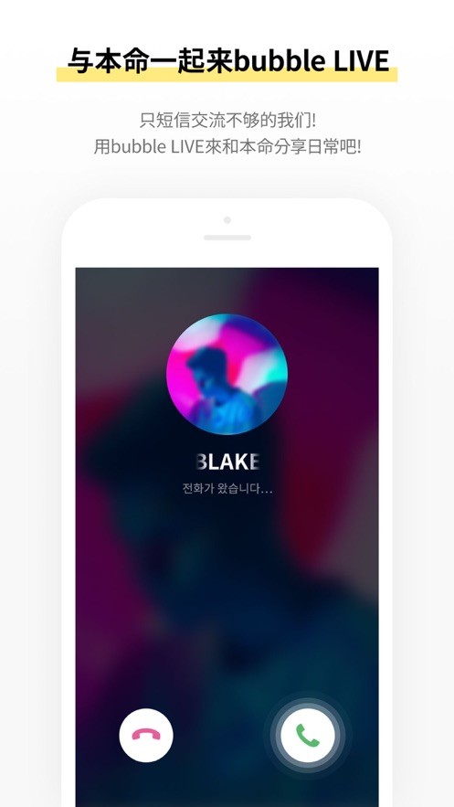 bubble for inb100截图