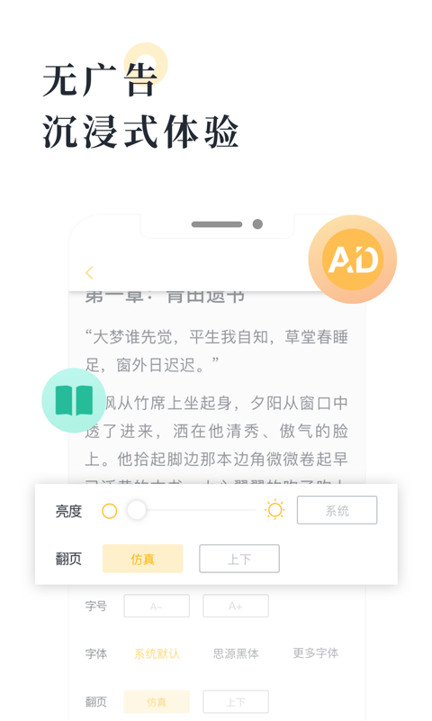 橘子小说网截图