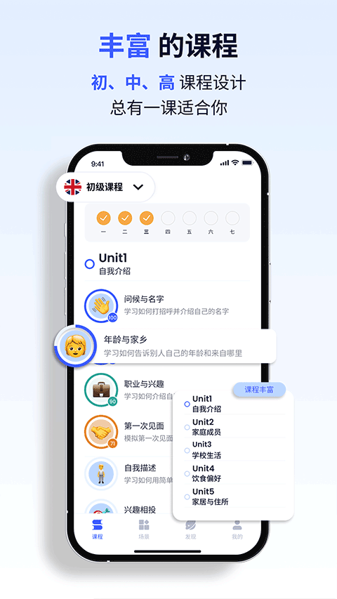 星空外语正版截图