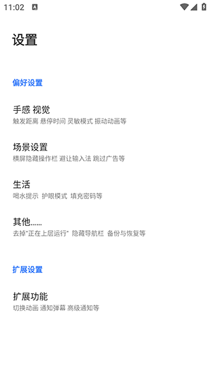 边缘任务Speed截图