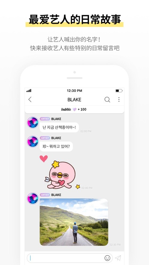 bubble for inb100截图