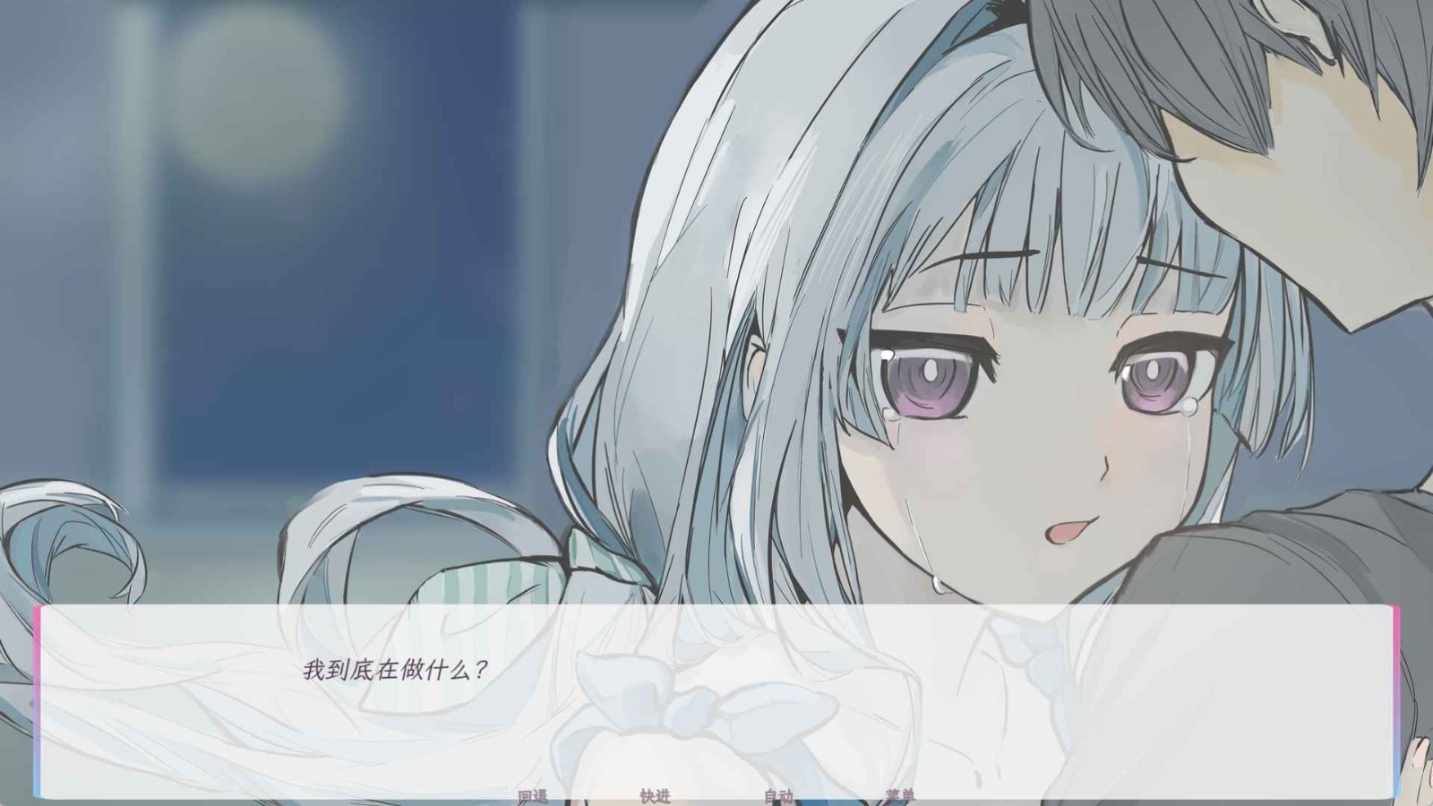 和这样的我恋爱吧汉化版截图