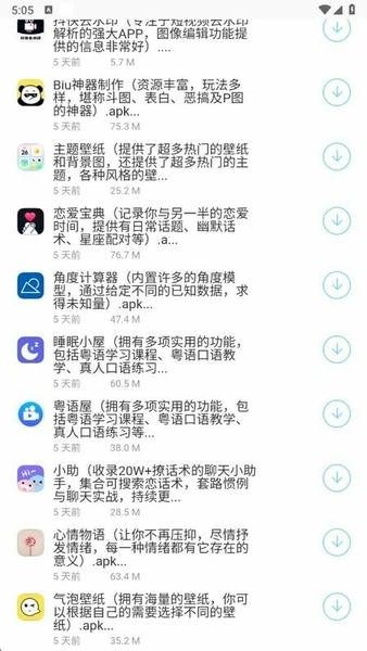 爱分享软件库蓝奏云截图