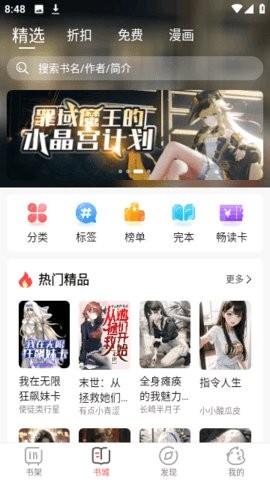 次元姬无限书币截图