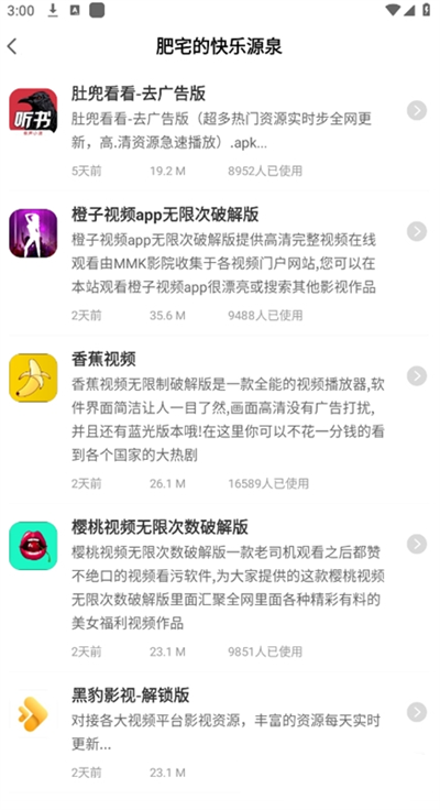 爱分享软件库蓝奏云截图