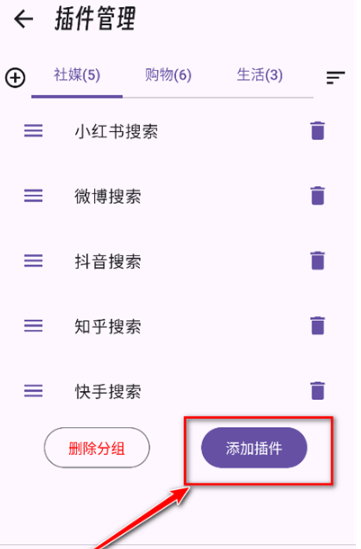 Fast搜索工具截图