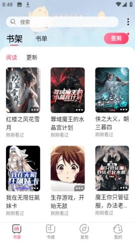 次元姬无限书币截图