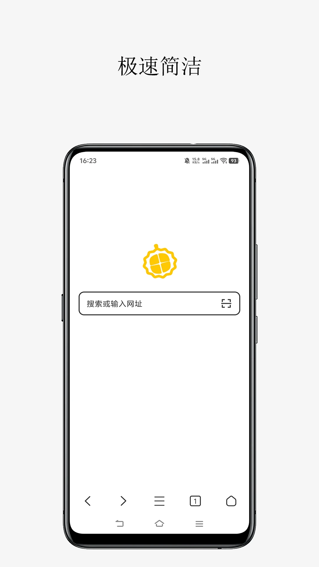 轻榴浏览器官方版截图