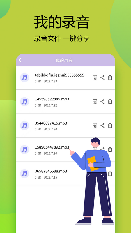 变声器语音精灵截图