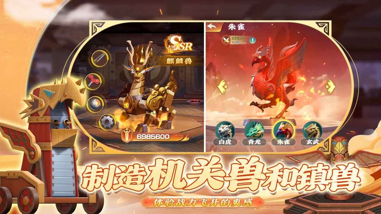 功夫熊猫神龙大侠官方版截图