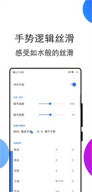 边缘任务Speed截图