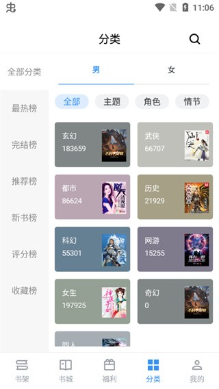 9x阅读器最新版2.6.7截图