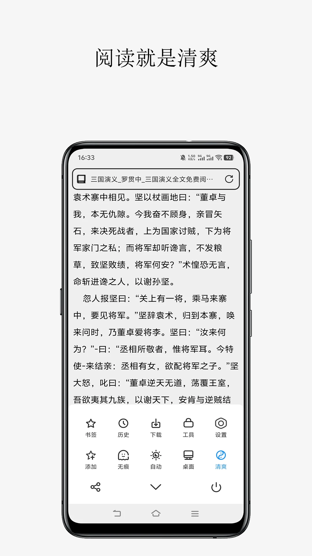 轻榴浏览器官方版截图
