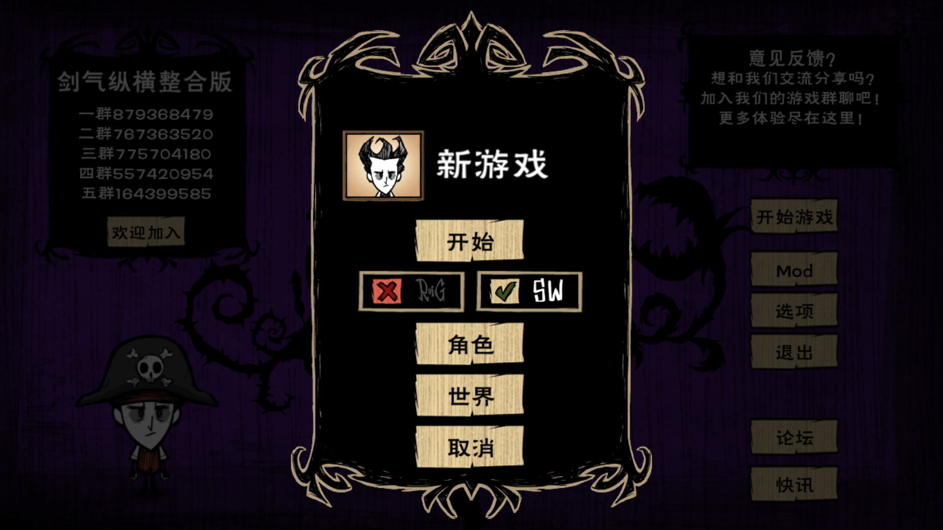 饥荒联盟篇截图