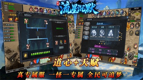 乐尊流星沉默截图