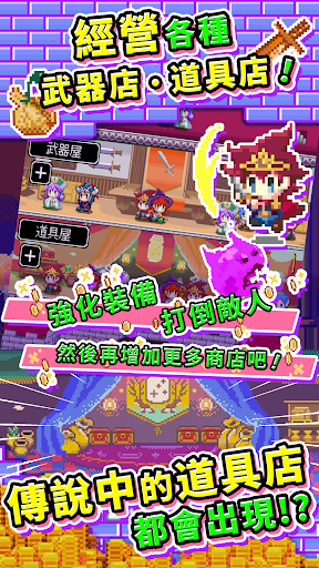 商人传奇在魔王城开店截图